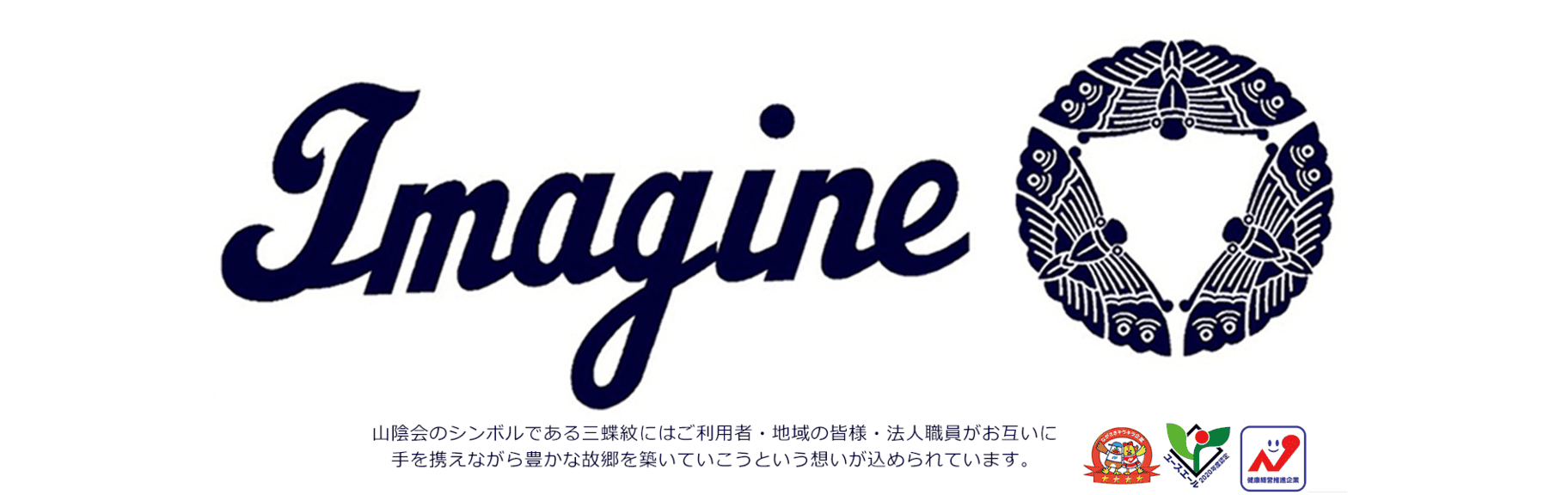 imagine_logo